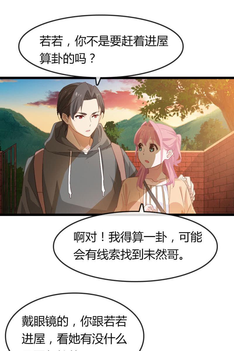 我不要你觉得，我要我觉得-第186话