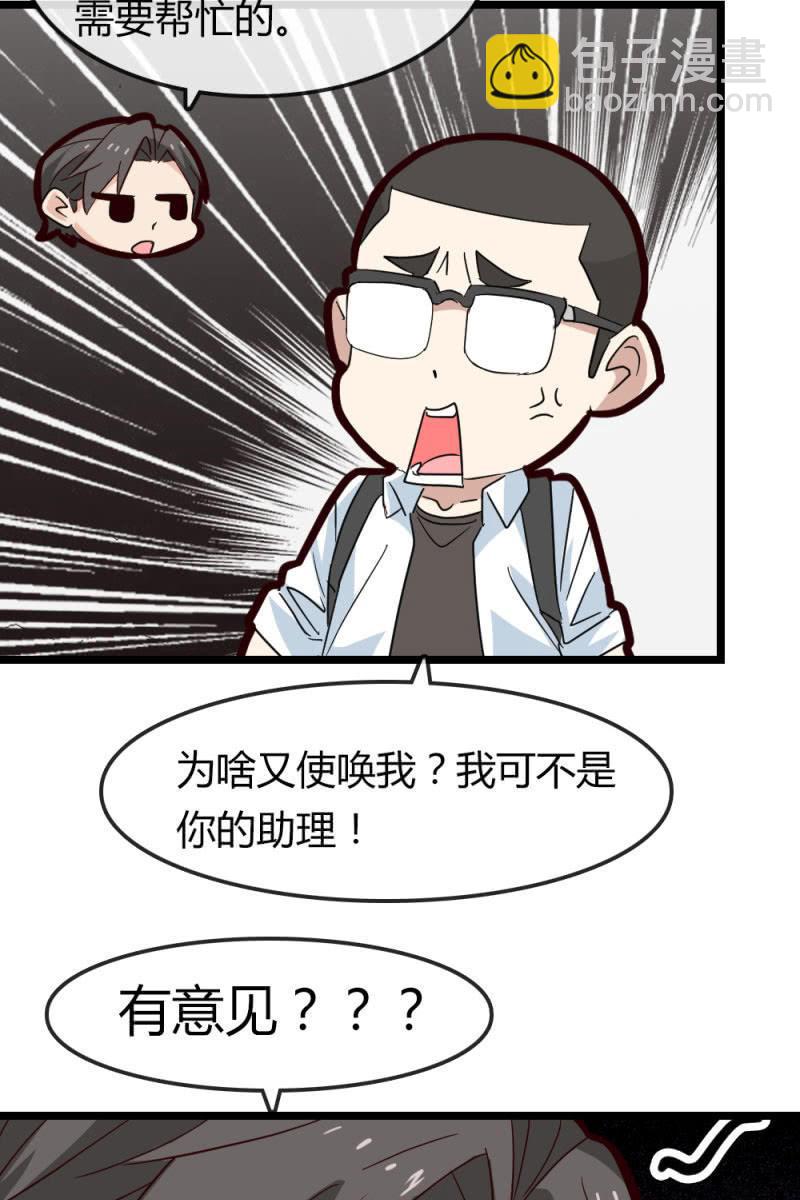 我不要你觉得，我要我觉得-第186话