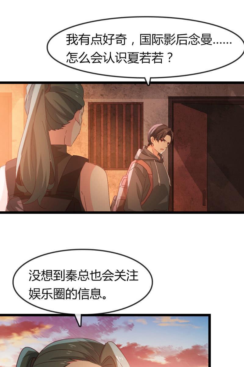 我不要你觉得，我要我觉得-第186话