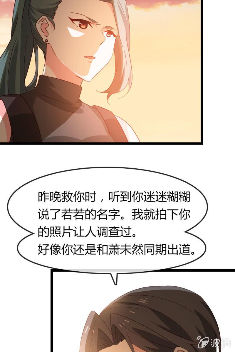 我不要你觉得，我要我觉得-第186话