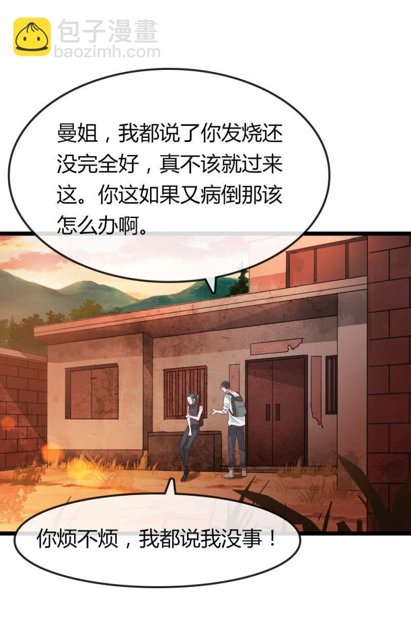 我不要你觉得，我要我觉得-第186话
