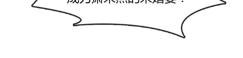 我不要你觉得，我要我觉得-第186话