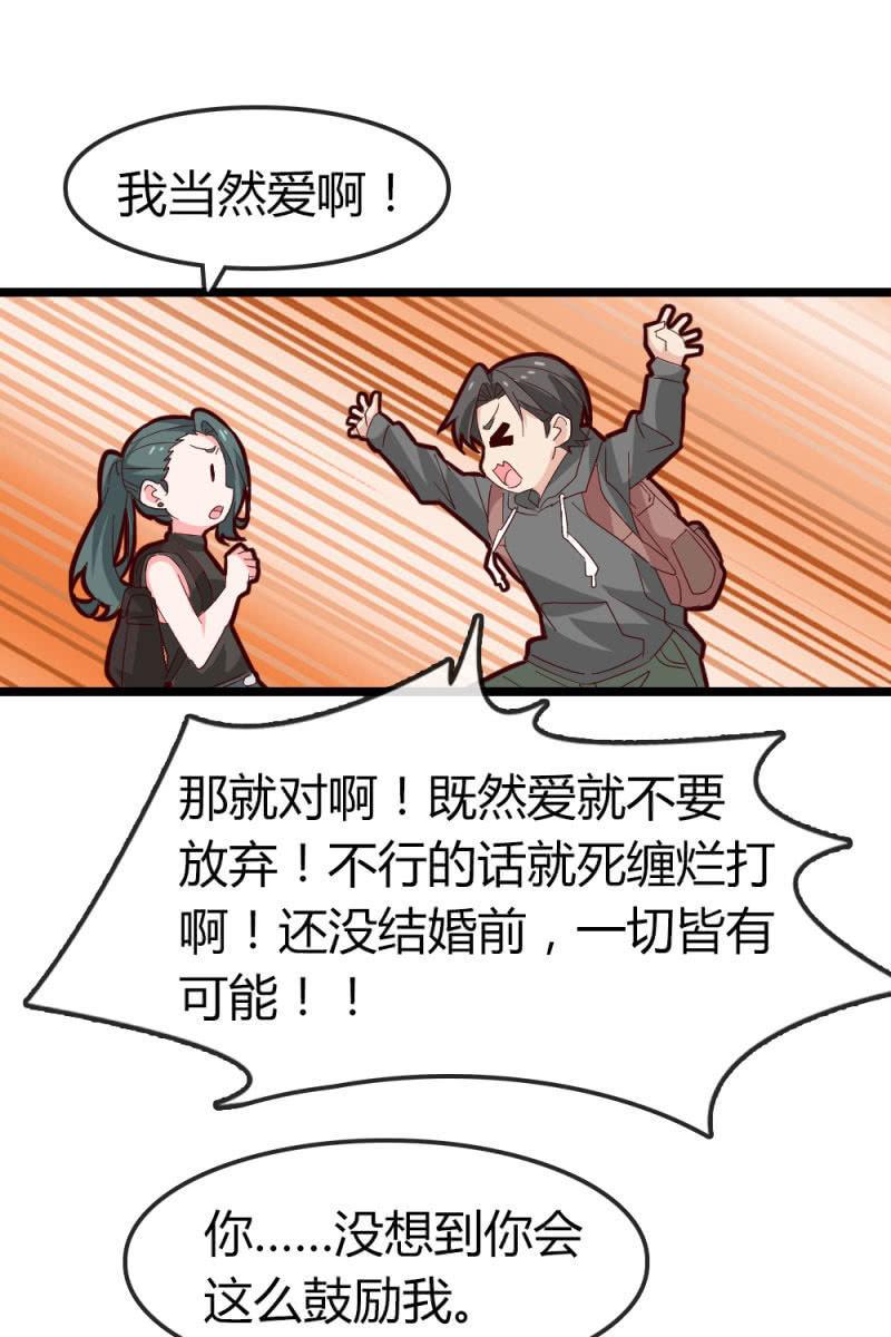 我不要你觉得，我要我觉得-第186话