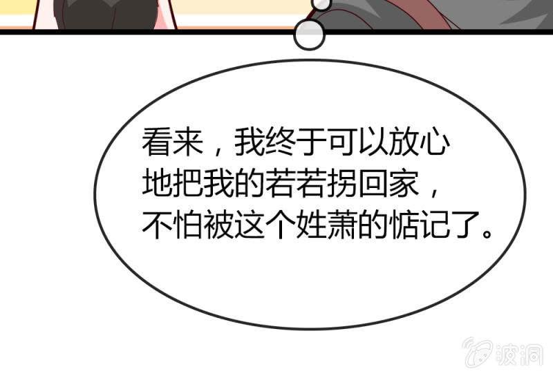 我不要你觉得，我要我觉得-第186话