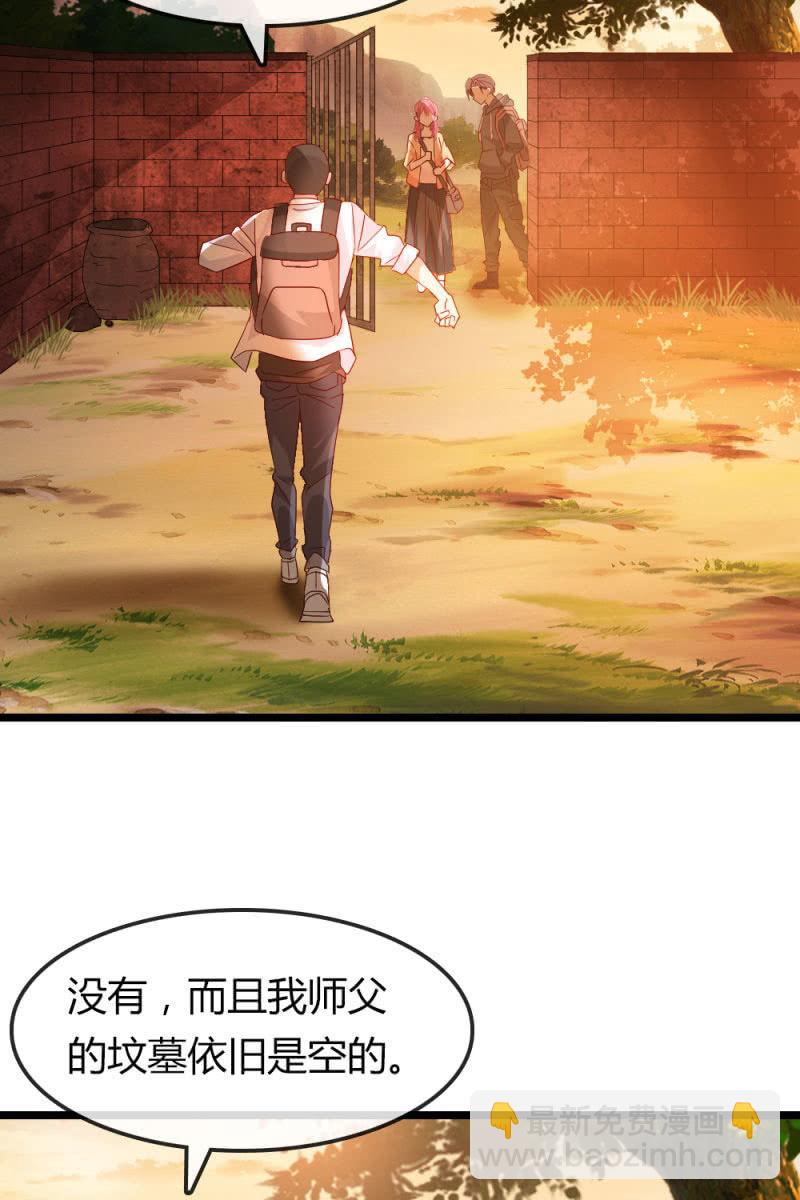 我不要你觉得，我要我觉得-第186话