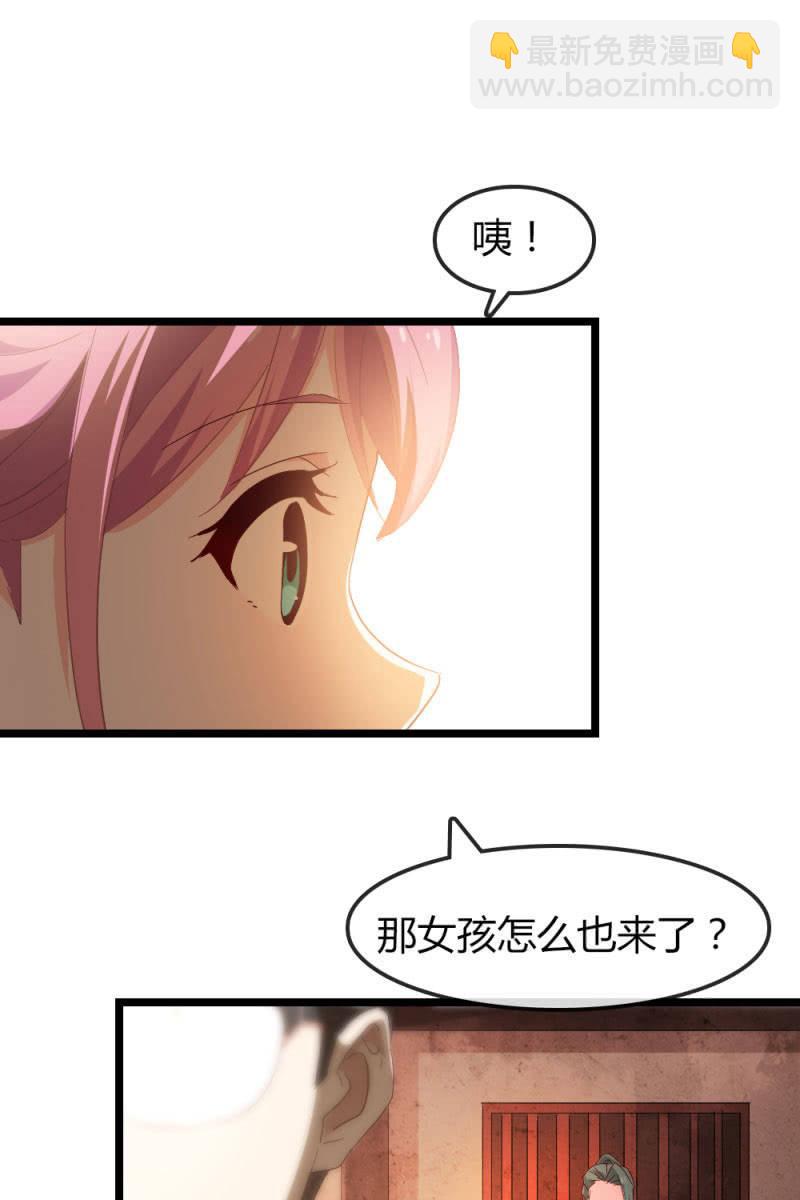 我不要你觉得，我要我觉得-第186话