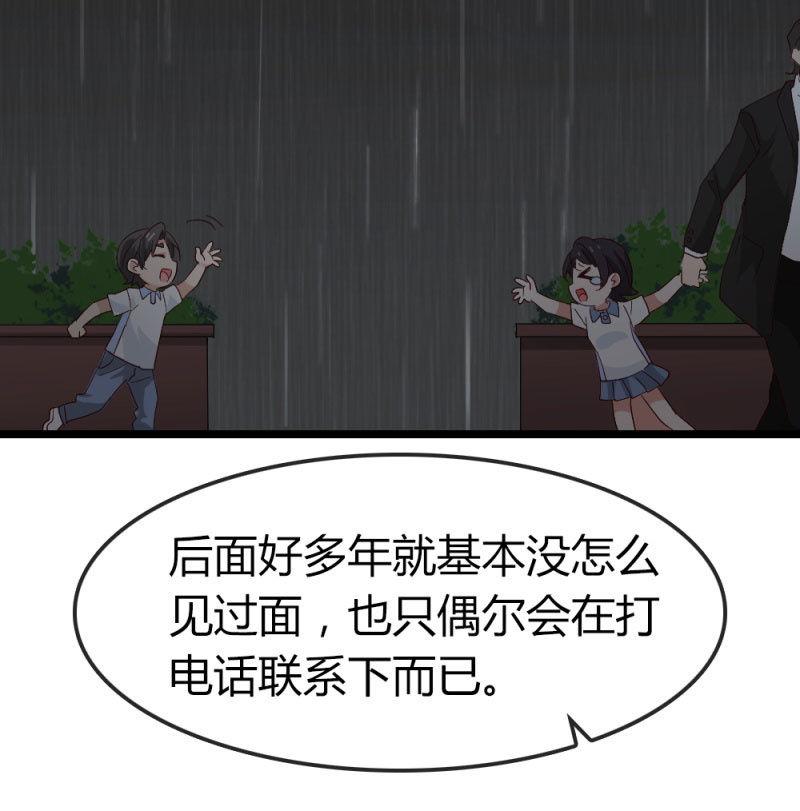 回忆-第188话
