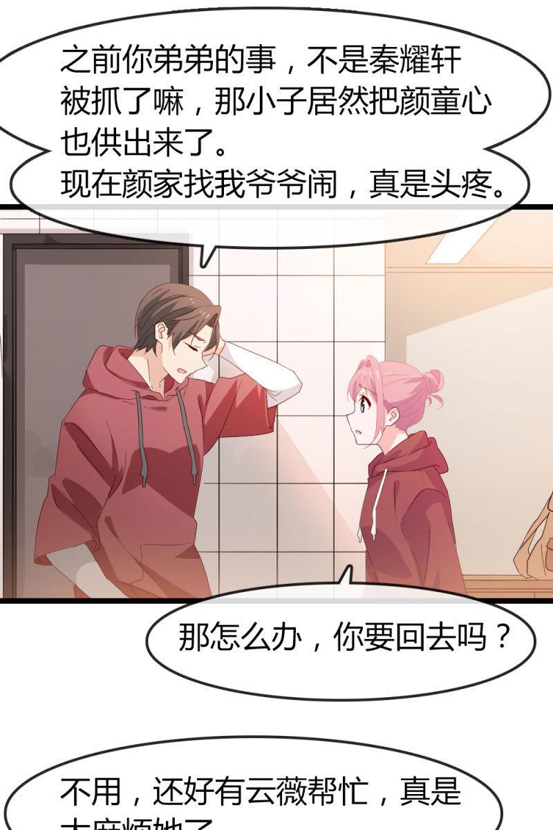 回忆-第188话