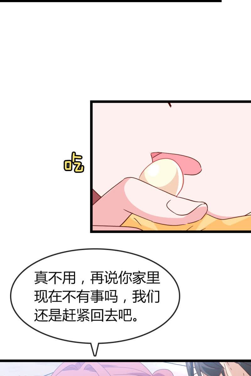 下降头-第190话