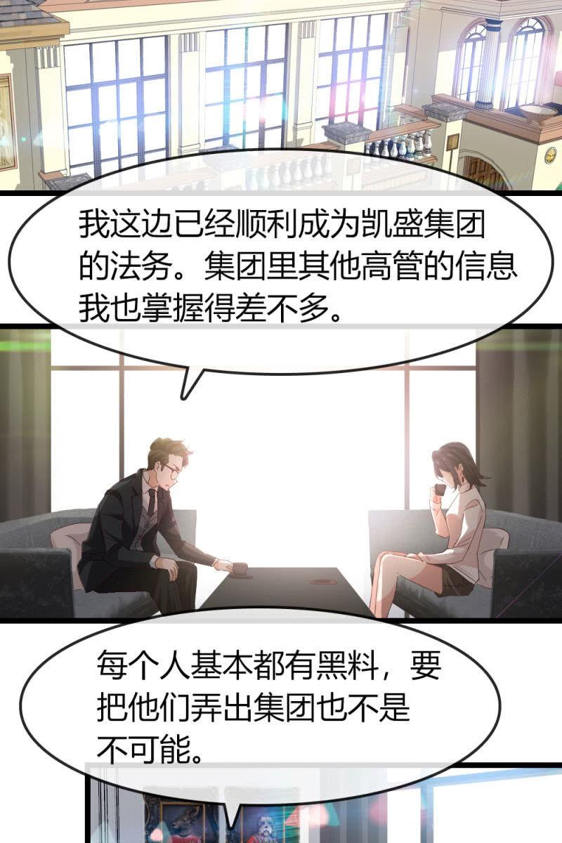 下降头-第190话
