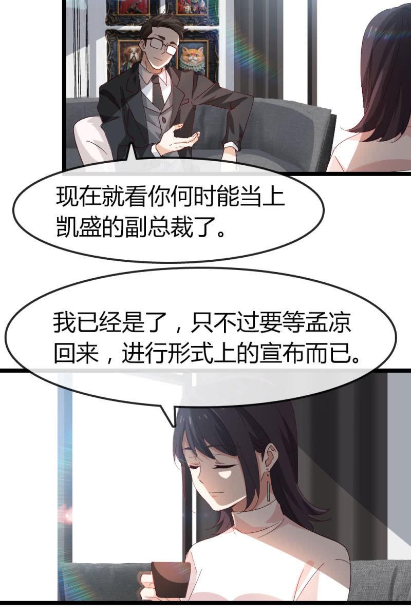 下降头-第190话