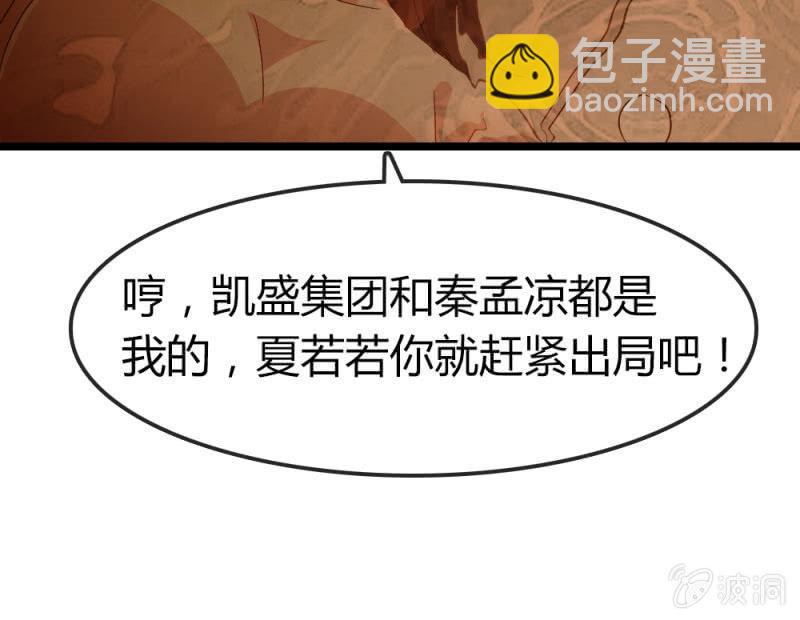 下降头-第190话