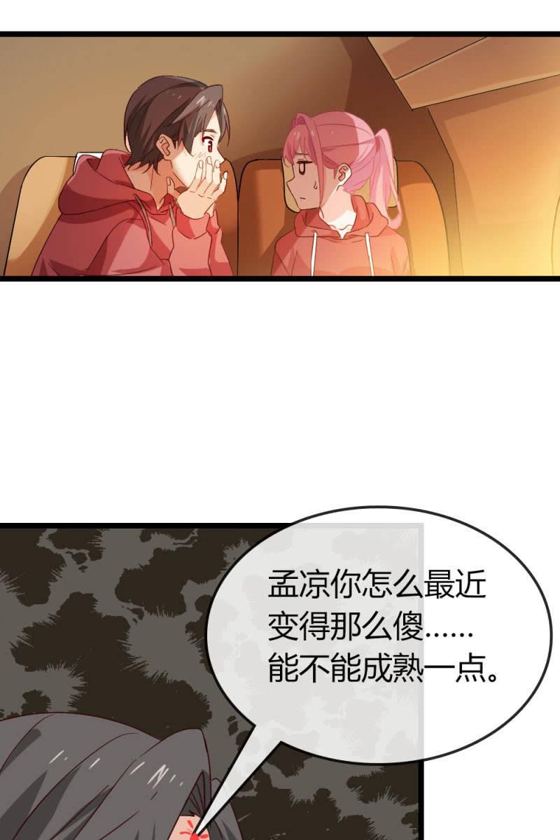 下降头-第190话