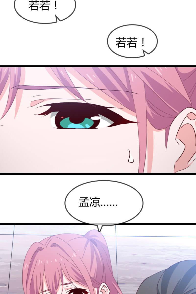 下降头-第190话