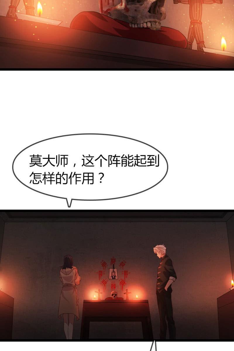 下降头-第190话