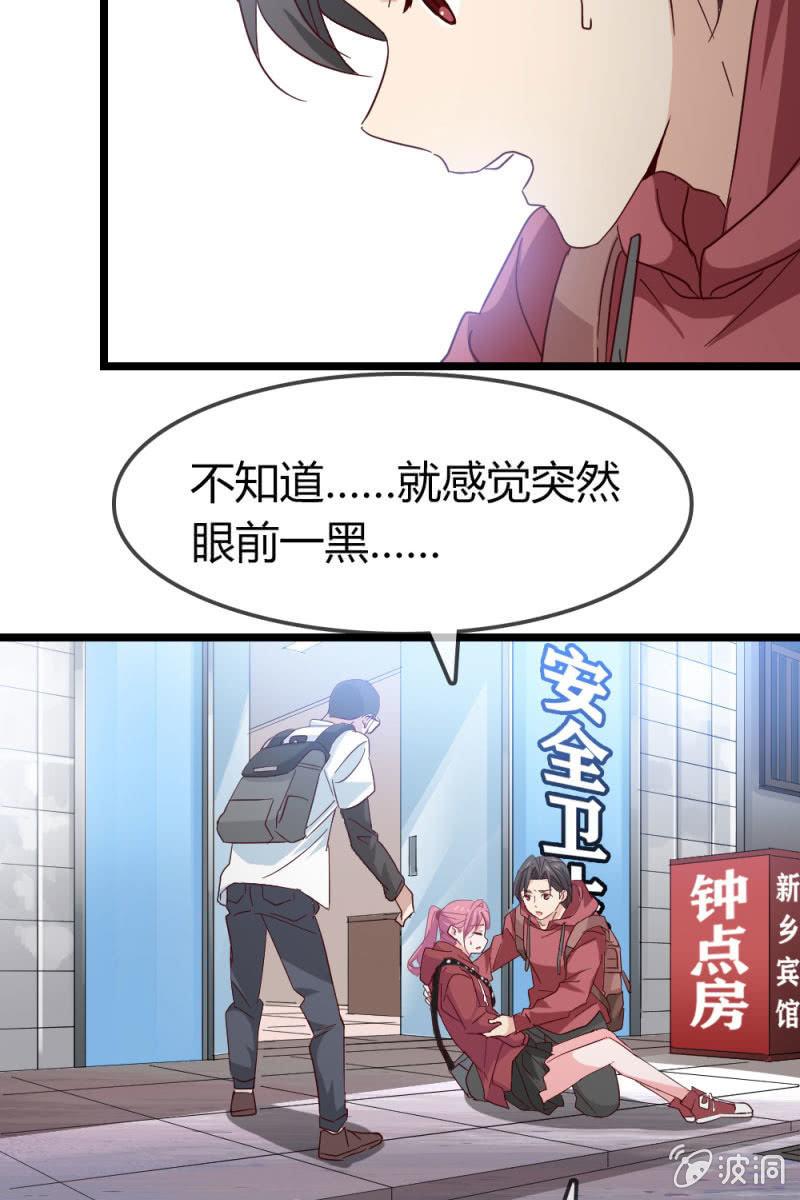 下降头-第190话