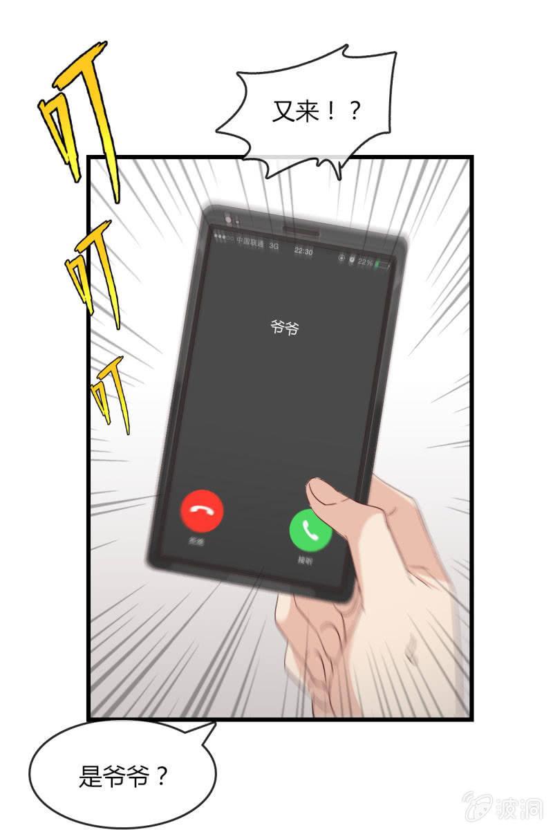 婚约-第194话