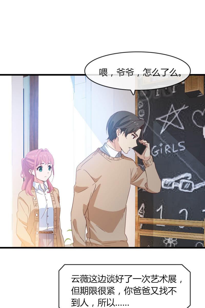 婚约-第194话