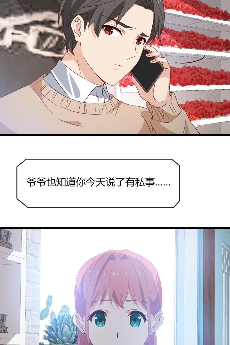婚约-第194话