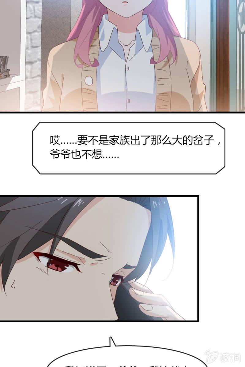 婚约-第194话