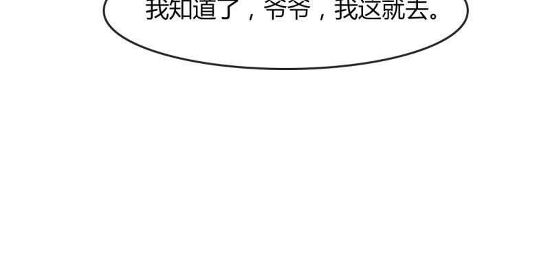 婚约-第194话