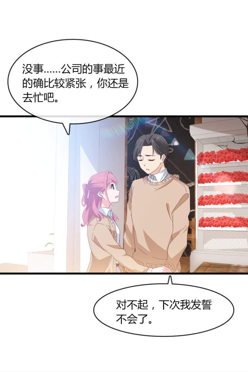 婚约-第194话