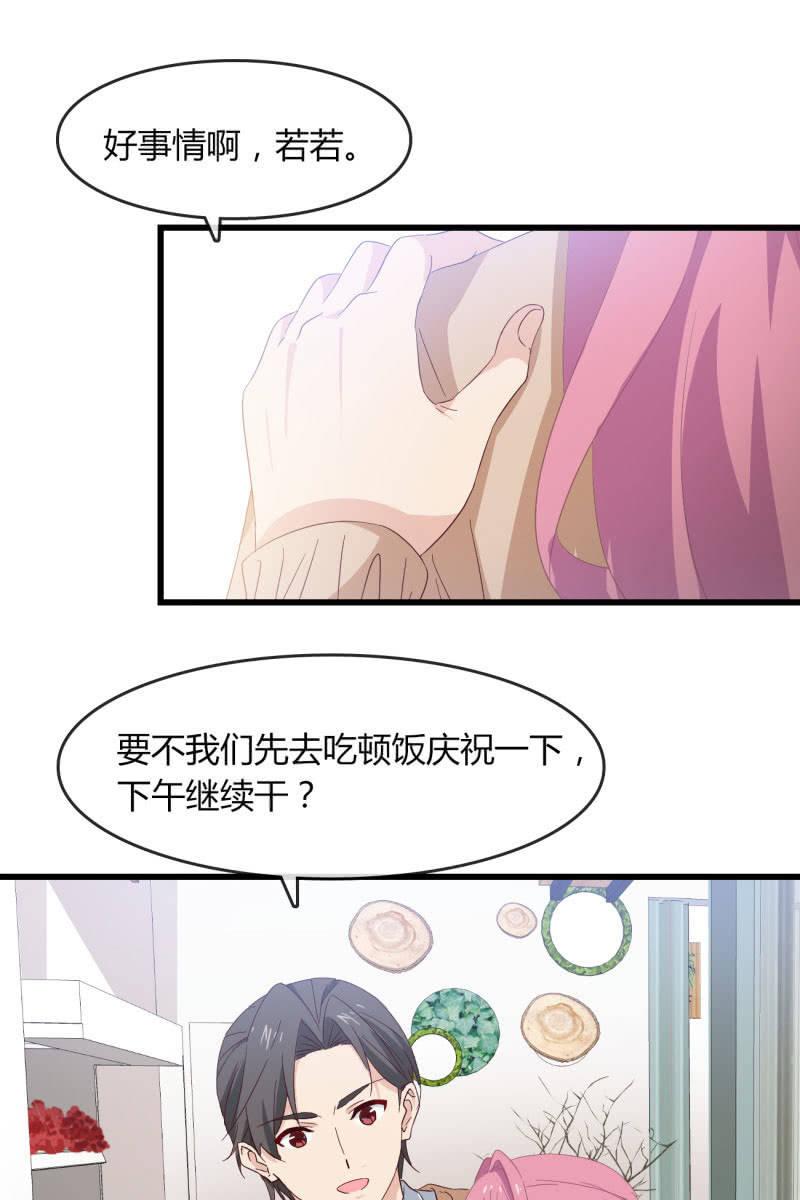 婚约-第194话