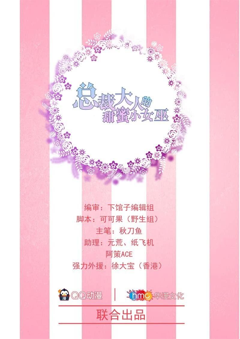 最后的婚礼-第196话