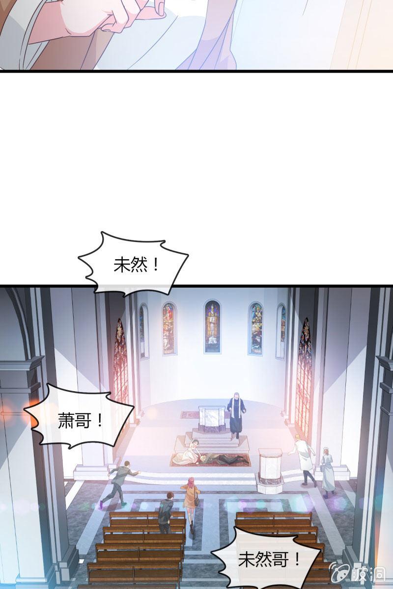 最后的婚礼-第196话