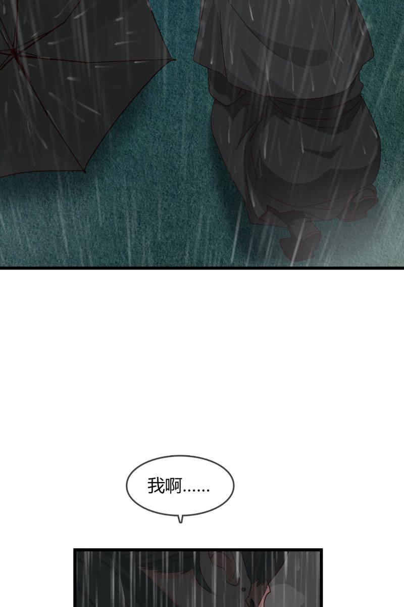 最后的婚礼-第196话