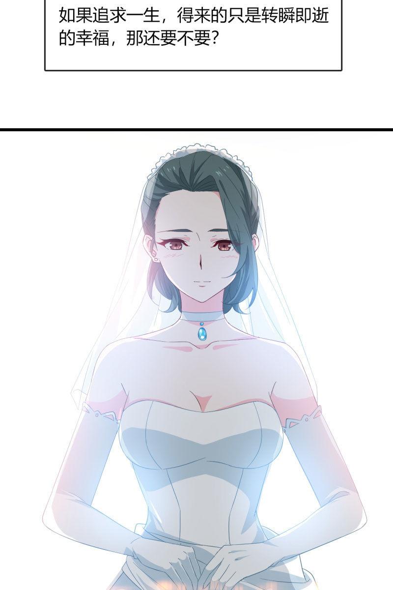 最后的婚礼-第196话