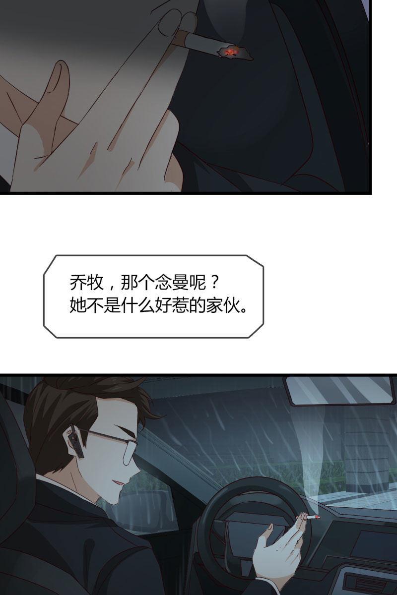 最后的婚礼-第196话