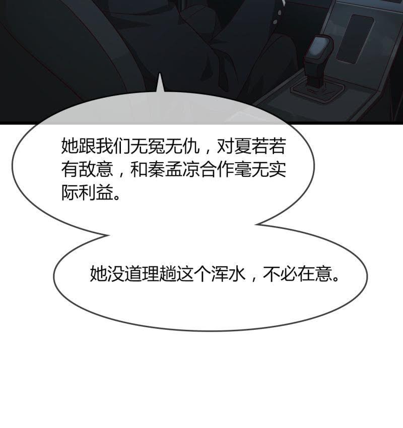 最后的婚礼-第196话