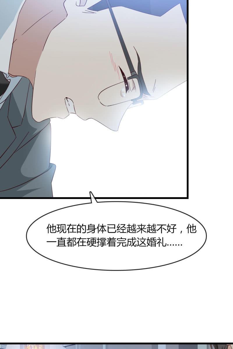 最后的婚礼-第196话