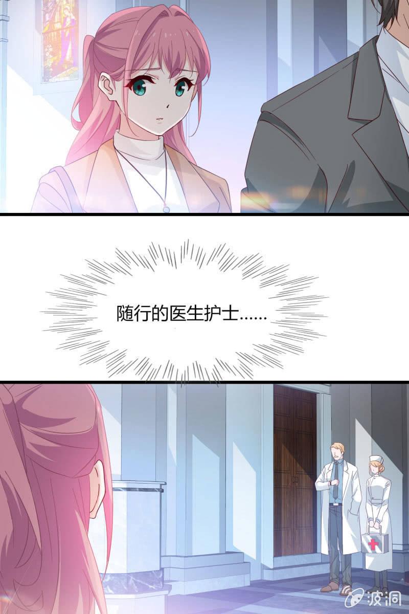 最后的婚礼-第196话