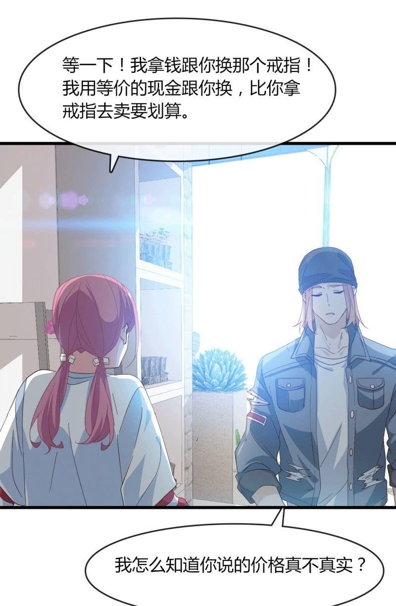 麻烦-第198话