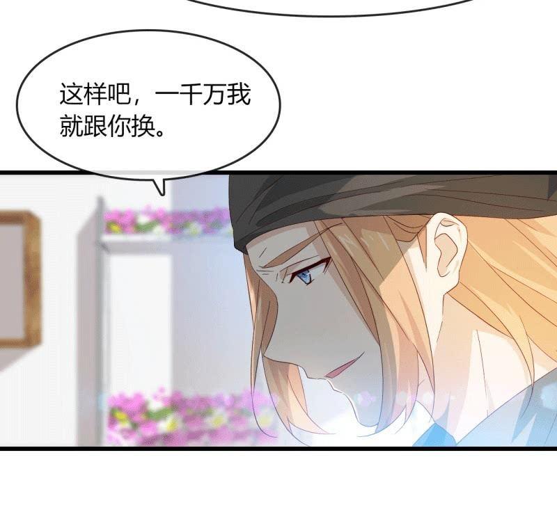 麻烦-第198话