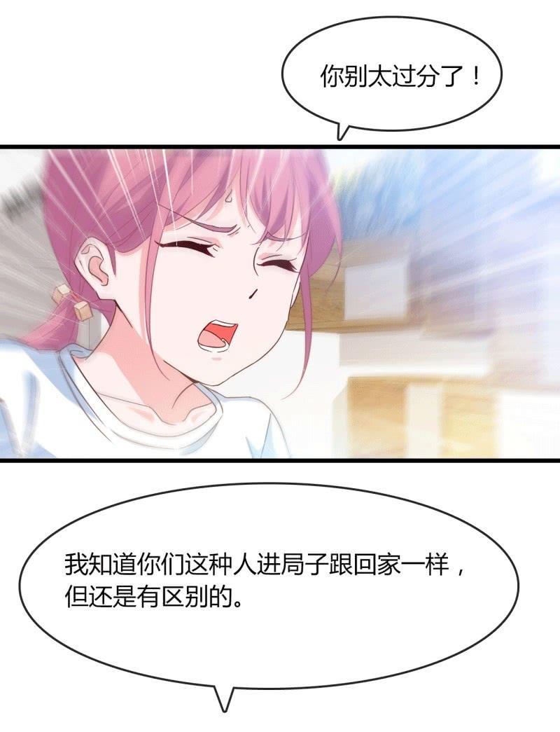 麻烦-第198话