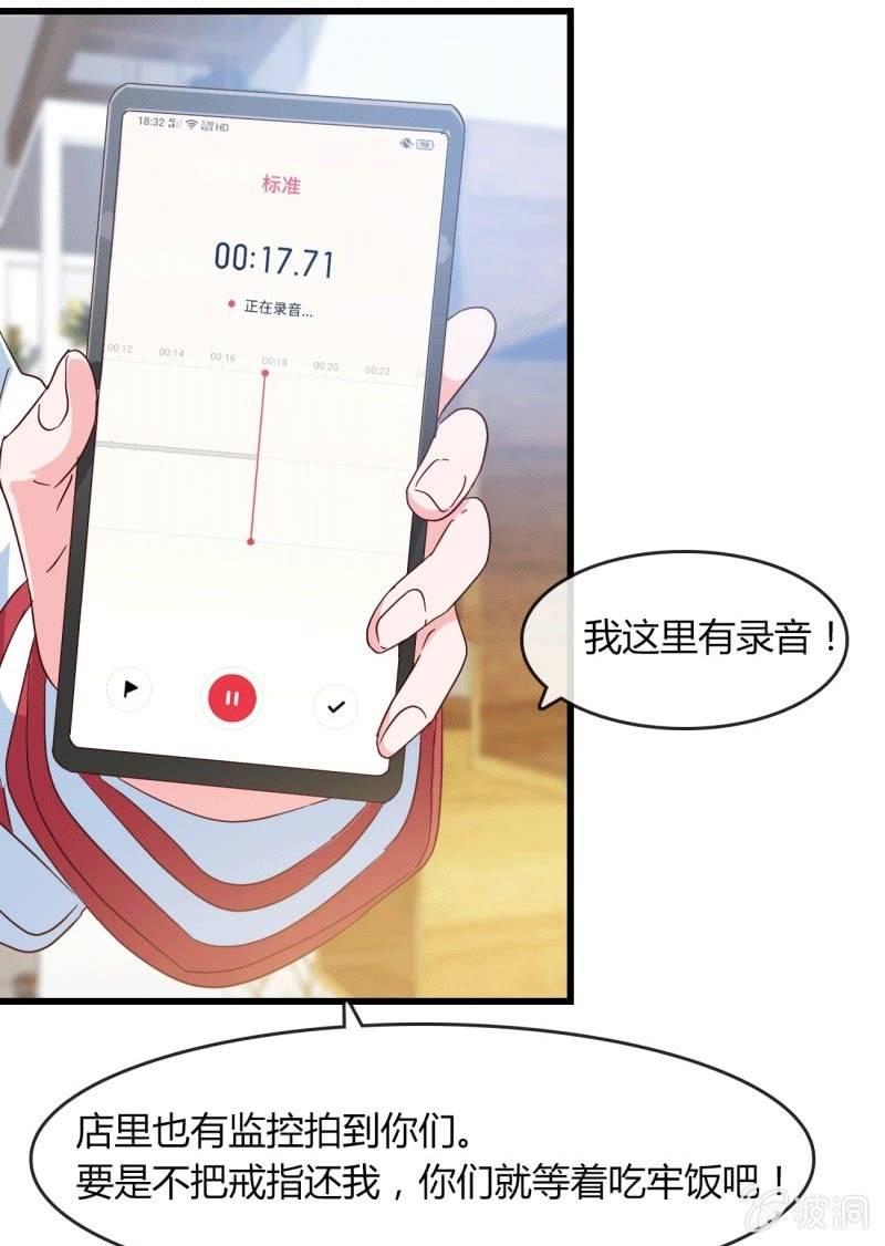 麻烦-第198话