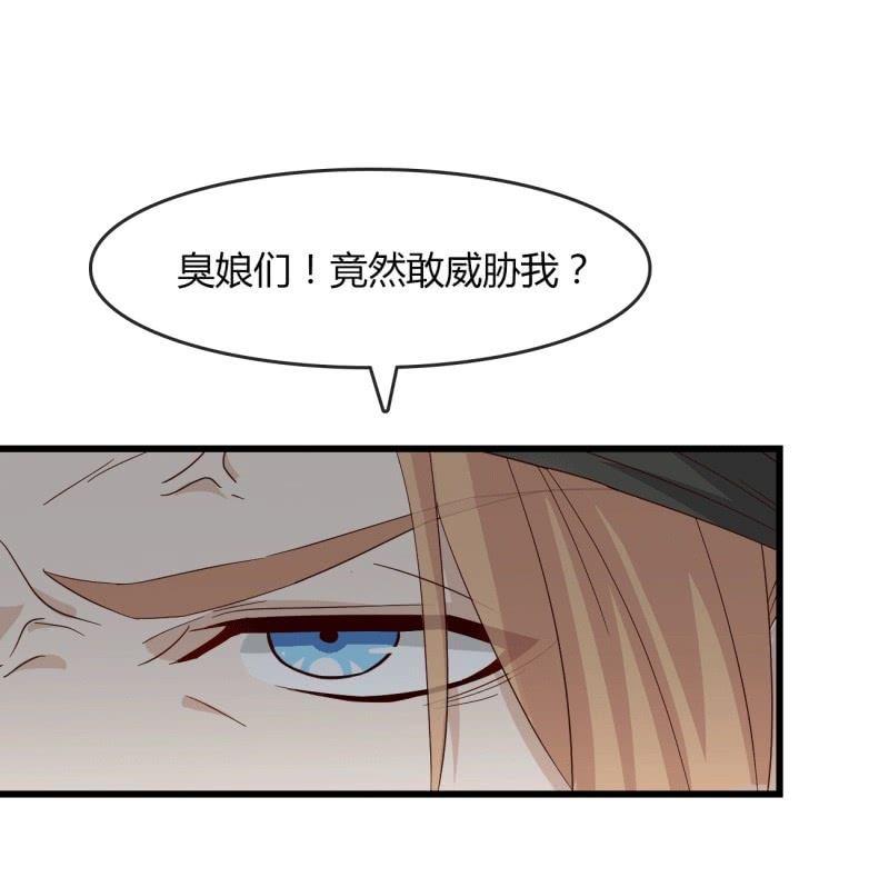 麻烦-第198话