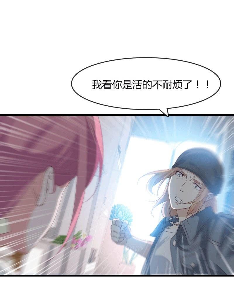 麻烦-第198话