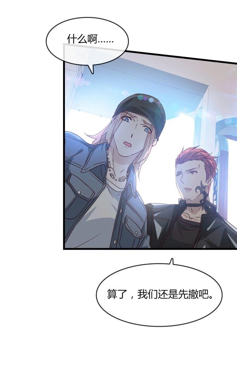 麻烦-第198话