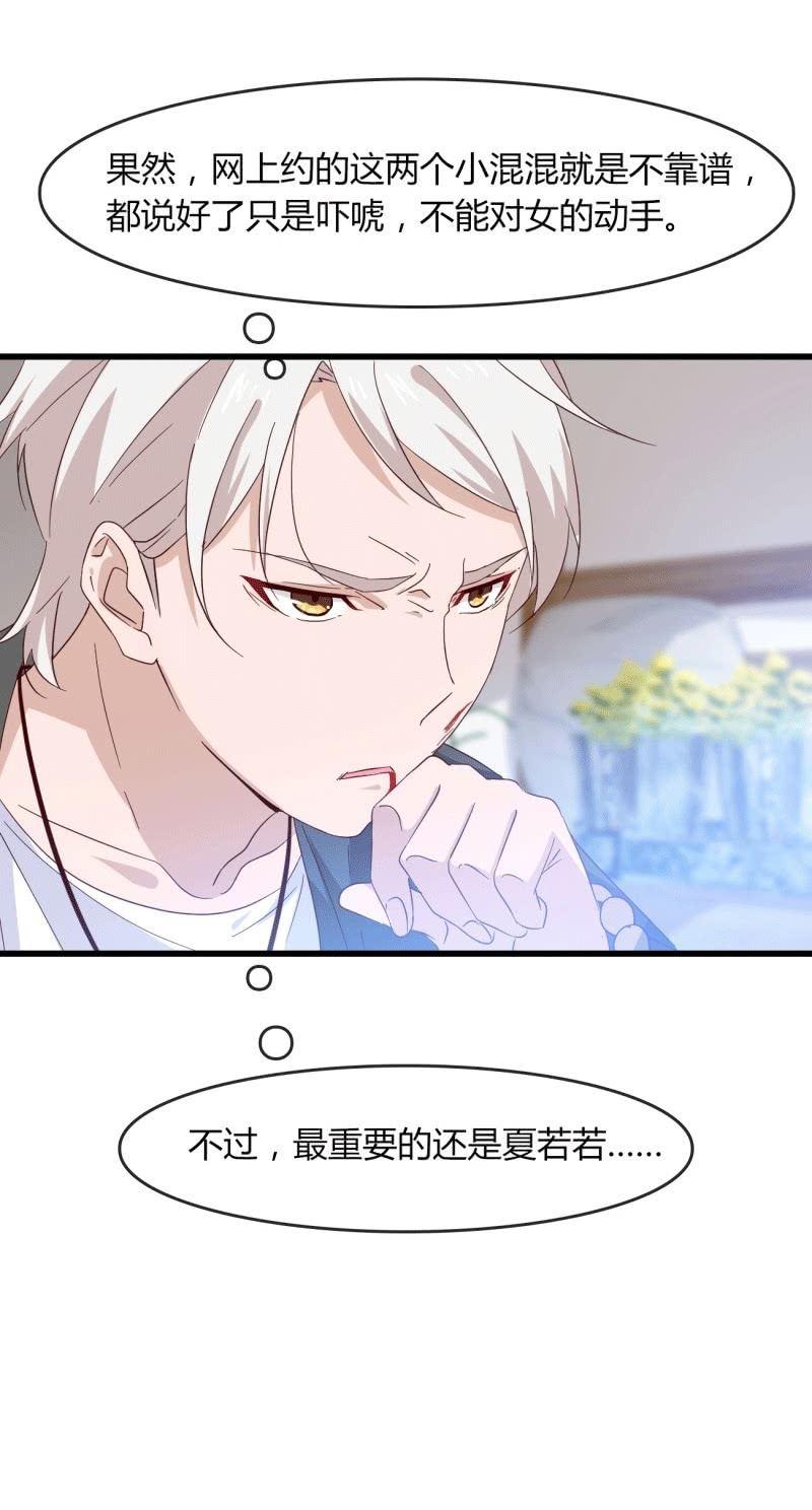 麻烦-第198话