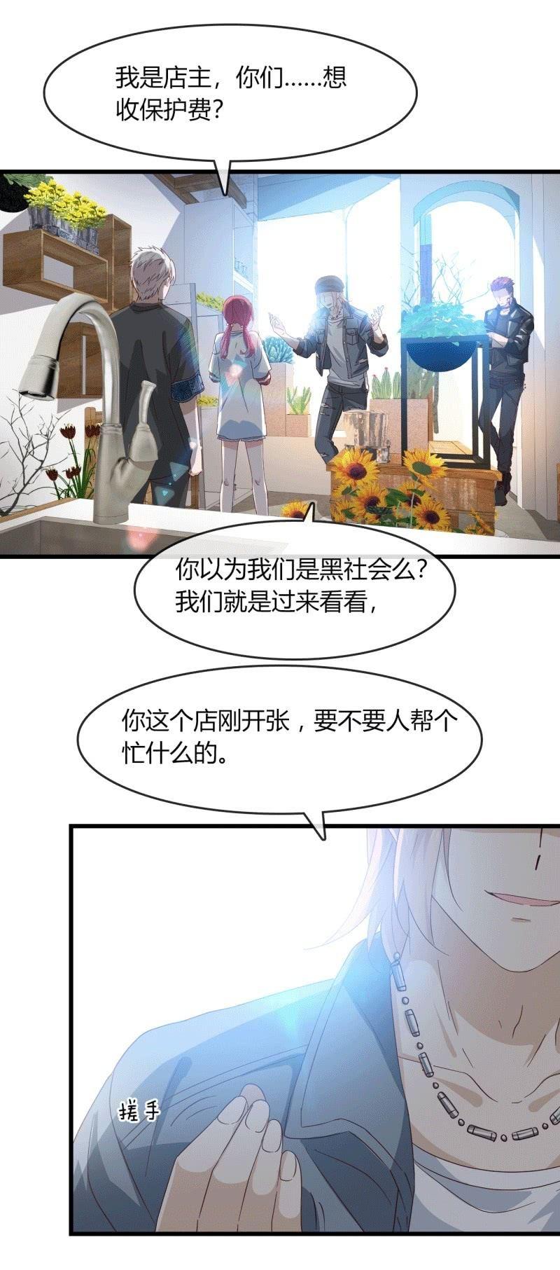 麻烦-第198话
