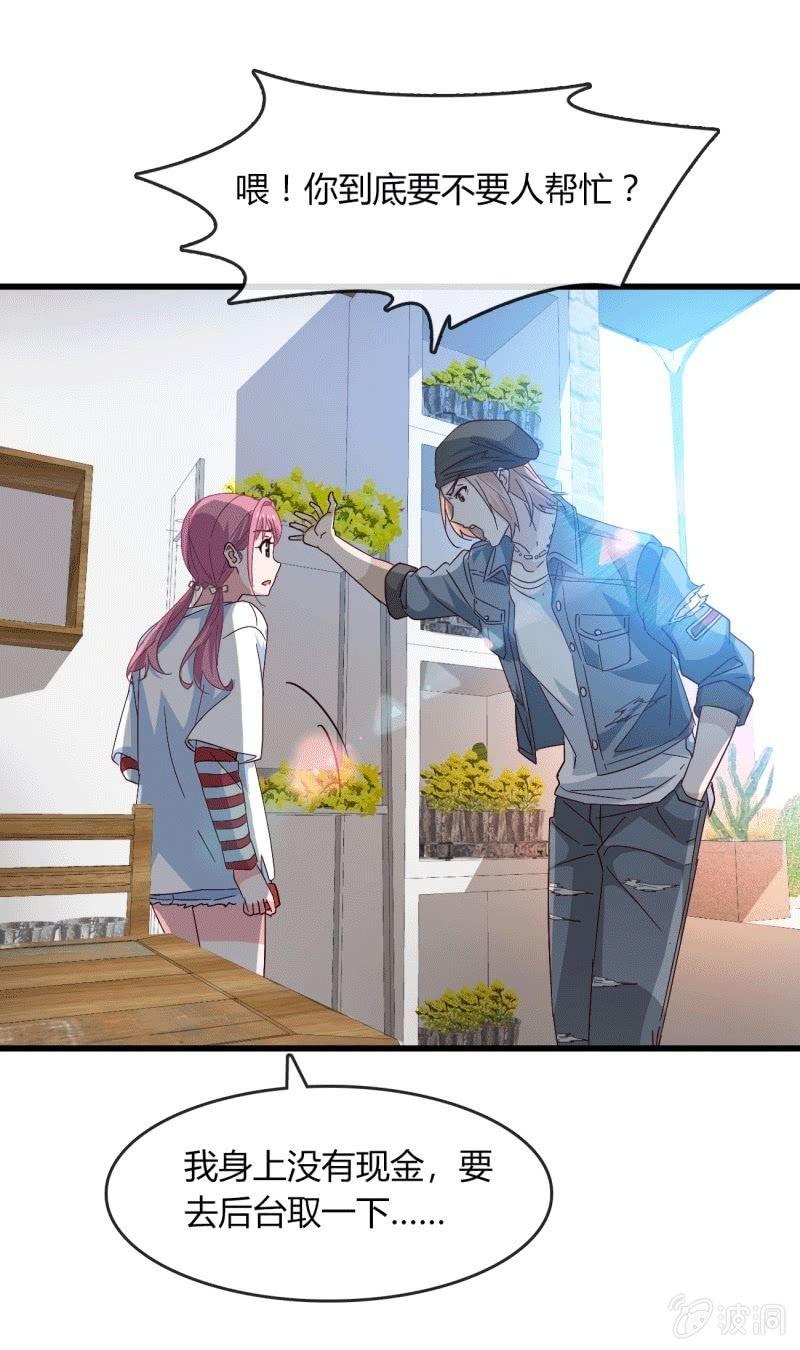 麻烦-第198话