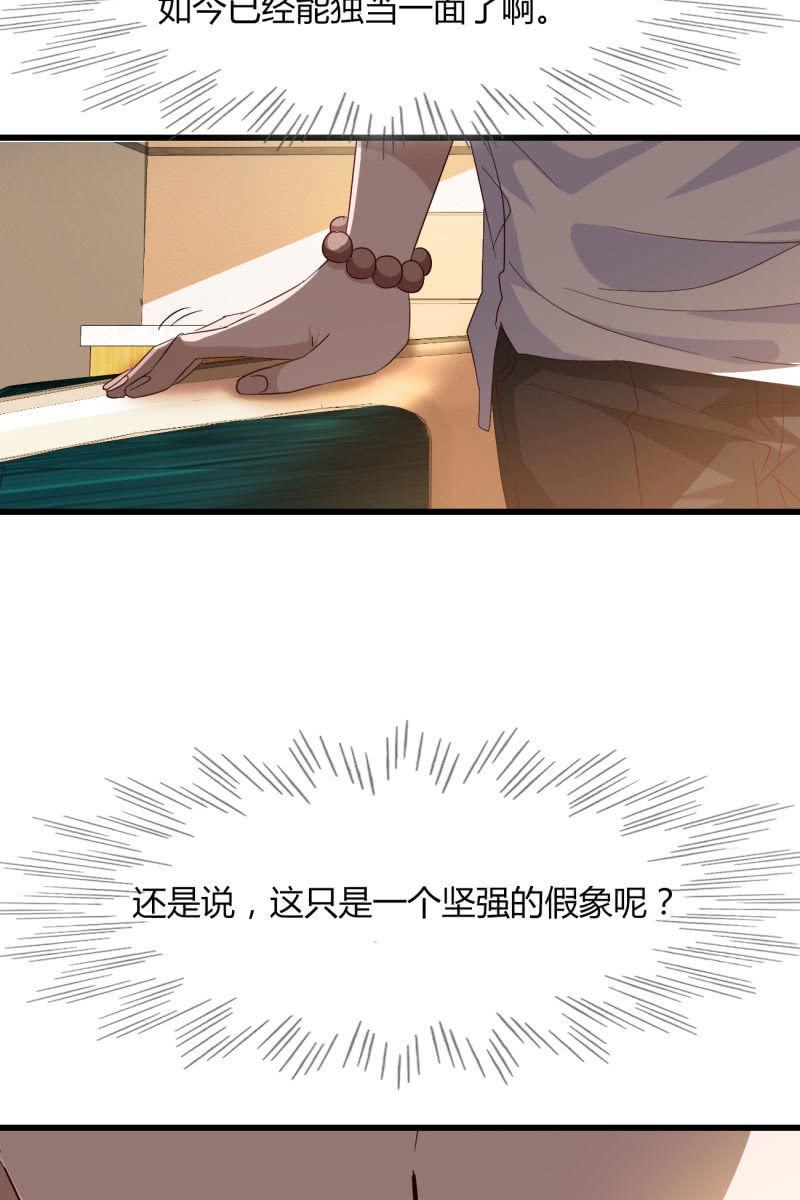 疑惑-第200话