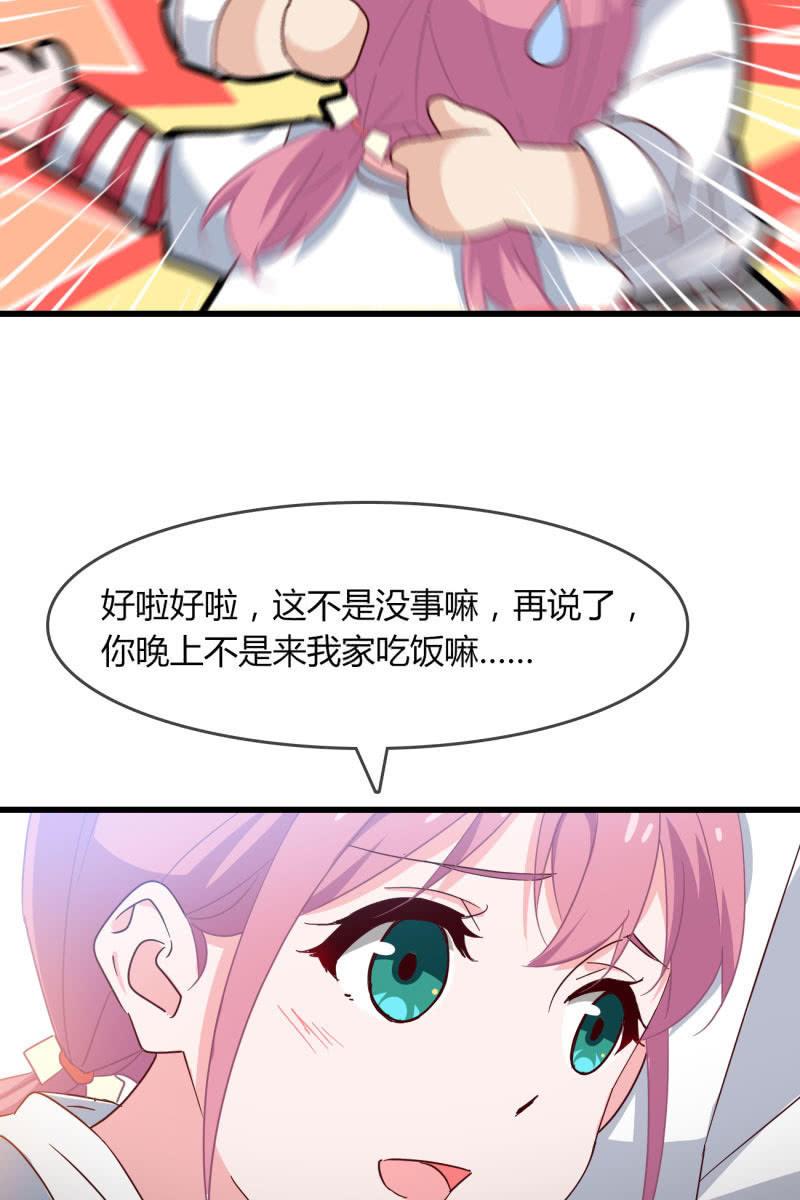 疑惑-第200话