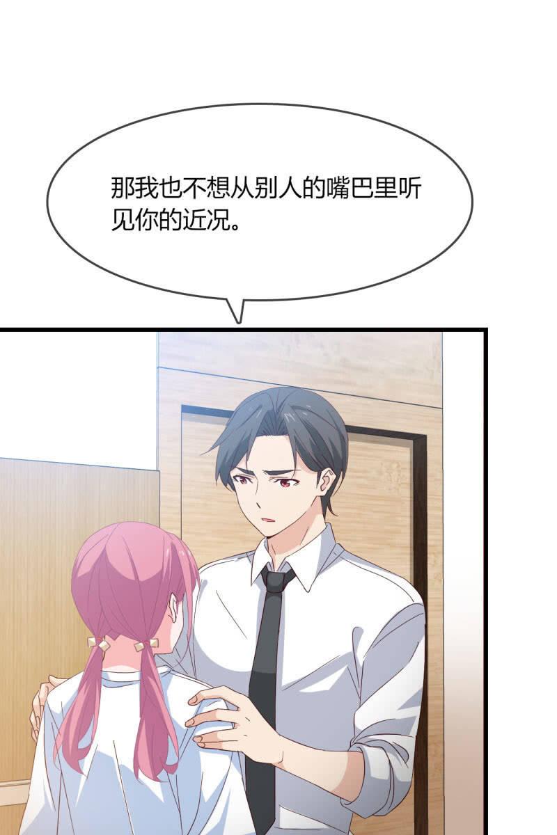 疑惑-第200话