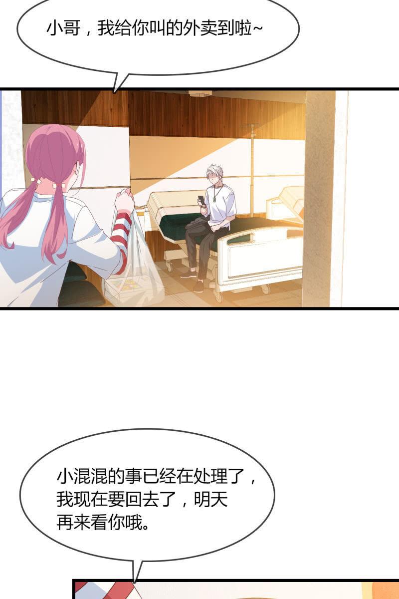 疑惑-第200话