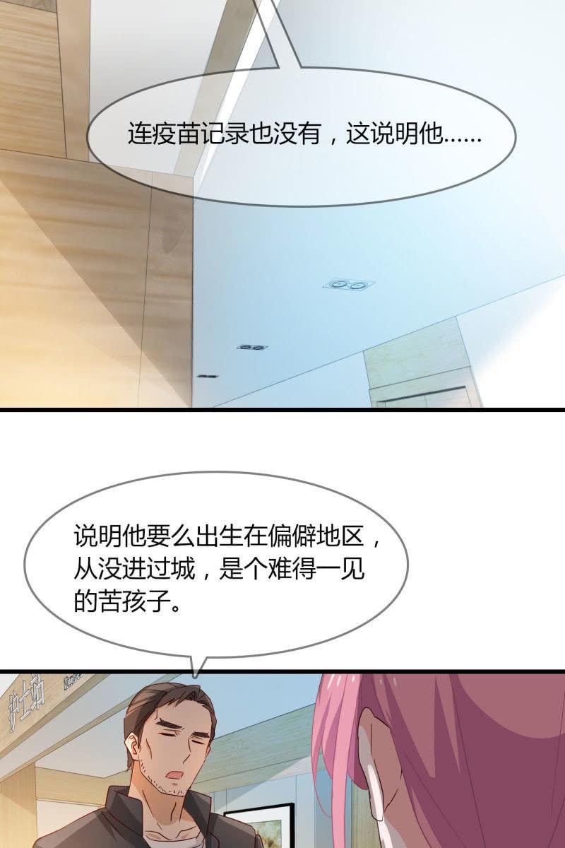 疑惑-第200话